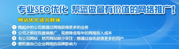 网站优化这几方面千万别做