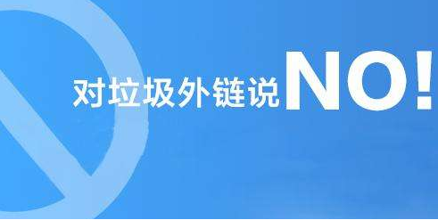 怎么发布外链才能更有效率，更容易被收录