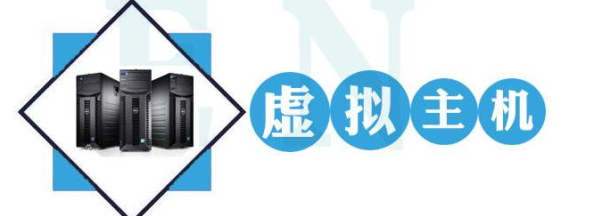 虚拟主机的流量是什么意思