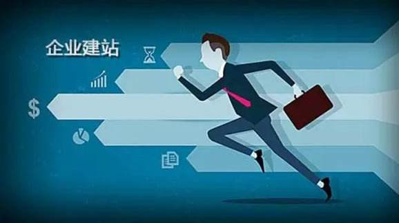 网站建设架构建设很重要