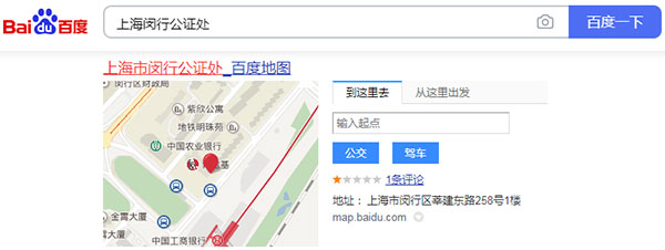 如何实现百度搜索结果中出现企业公司地址?