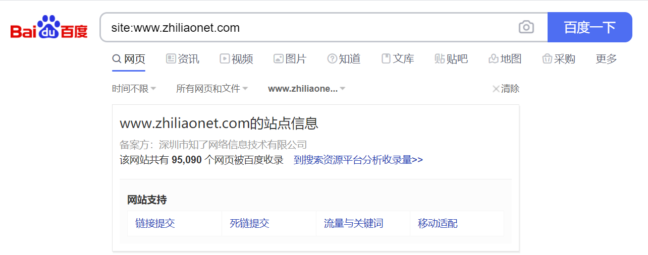 seo教程，site搜索指令在SEO优化中的十个应用小技巧