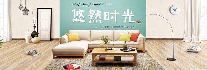 如何设计高质量的家具网站