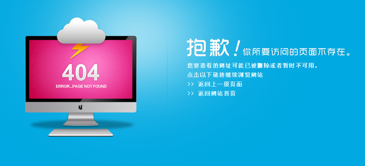 404页面对网站开发有什么影响