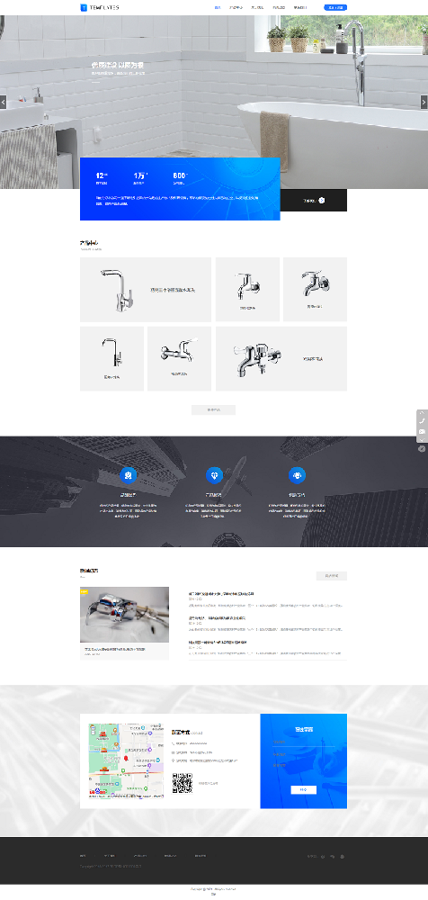 五金水龙头网站建设案例模板