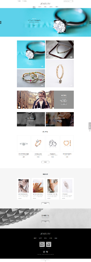 珠宝首饰网站建设制作案例