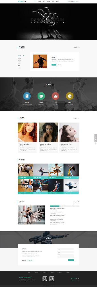 瑜伽舞蹈培训学校网站建设实例