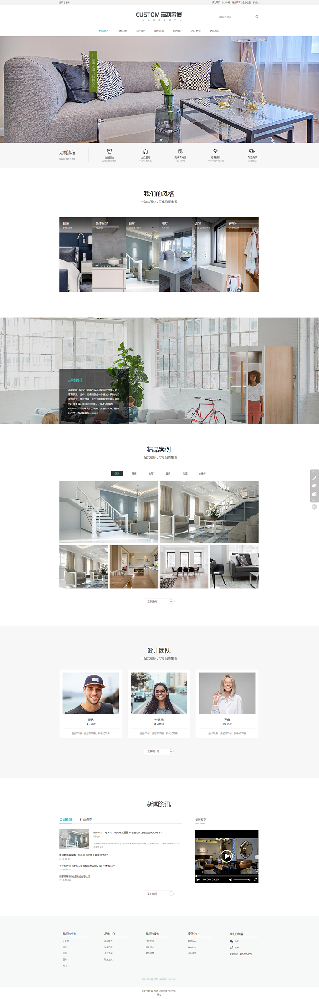 家居定制公司网站建设案例